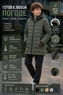 Удлинённая стёганая куртка для мальчика купить оптом от производителя недорого в Москве 9629_3Kh