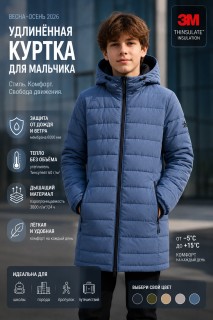Удлинённая стёганая куртка для мальчика купить оптом от производителя недорого в Москве 9629_3S