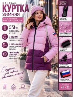 Купить оптом женскую зимнюю стеганую куртку с капюшоном 9656 от производителя недорого в Москве 9656R