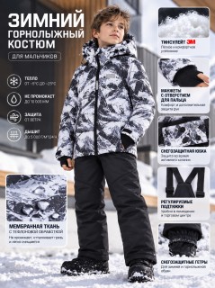 Купить зимние горнолыжные костюмы для мальчиков оптом от производителя в Москве | MTFORCE 9681Bl