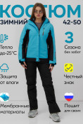 Купить Горнолыжный костюм женский зимний синего цвета 0027S