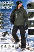 Купить Мужской горнолыжный костюм цвета хаки 0122Kh, фото 7