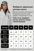 Купить Горнолыжный костюм женский зимний белого цвета 07015Bl, фото 5