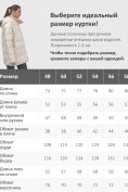 Купить Куртка женская зимняя с капюшоном большого размера бежевого цвета 1170B, фото 8