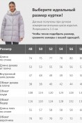 Купить Куртка женская зимняя с капюшоном большого размера фиолетового цвета 1170F, фото 8