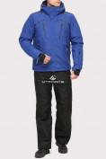 Купить Костюм горнолыжный мужской синего цвета 018109S