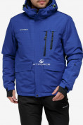 Купить Куртка горнолыжная мужская синего цвета 18122S