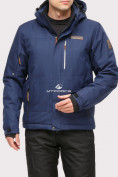 Купить Куртка горнолыжная мужская темно-синего цвета 1901TS