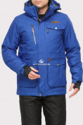 Купить Куртка горнолыжная мужская синего цвета 1911S