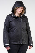 Купить Куртка горнолыжная женская большого размера черного цвета 21982Ch