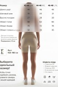 Купить Велосипедки женские бежевого цвета 238_1B, фото 3