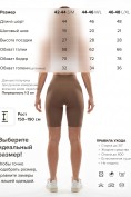 Купить Велосипедки женские коричневого цвета 238_1K, фото 3