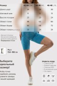 Купить Велосипедки женские синего цвета 240_1S, фото 3