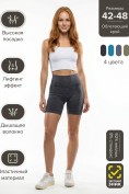 Купить Велосипедки женские серого цвета 240_1Sr
