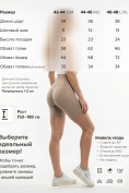 Купить Велосипедки женские бежевого цвета 266_1B, фото 2