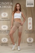 Купить Велосипедки женские бежевого цвета 266_1B