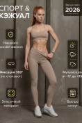 Купить Легинсы со штрипками бифлекс женские бежевого цвета 307_1B, фото 2