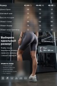 Купить Велосипедки бифлекс женские серого цвета 309_1Sr, фото 3
