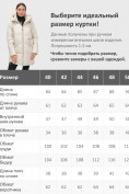 Купить Куртка зимняя женская с капюшоном модная бежевого цвета 3193B, фото 8