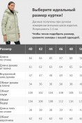 Купить Куртка зимняя женская с капюшоном модная салатового цвета 3193Sl, фото 8