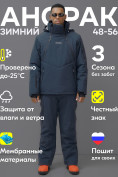 Купить Горнолыжный костюм анорак мужской зимний темно-серого цвета 389TC