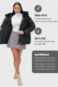 Купить Куртка зимняя женская из овчина стильная и модная черного цвета 7348Ch, фото 6