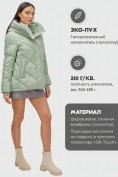 Купить Куртка зимняя женская из овчина стильная и модная салатового цвета 7348Sl, фото 5