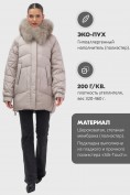 Купить Куртка зимняя женская с мехом и капюшоном тренд светло-коричневого цвета 7608SK, фото 6