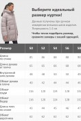 Купить Куртка женская зимняя на резинке большого размера светло-коричневого цвета 7619SK, фото 8