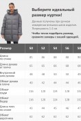 Купить Куртка женская зимняя на резинке большого размера темно-серого цвета 7619TC, фото 8