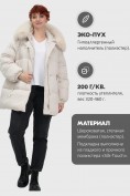 Купить Куртка зимняя женская с мехом и капюшоном тренд бежевого цвета 7639B, фото 6