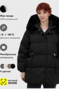 Купить Куртка зимняя женская с мехом и капюшоном тренд черного цвета 7639Ch, фото 5