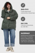Купить Куртка зимняя женская с капюшоном модная цвета хаки 7651Kh, фото 6
