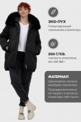 Купить Куртка зимняя женская с мехом и капюшоном тренд черного цвета 7656Ch, фото 6
