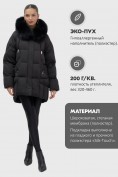 Купить Куртка зимняя женская с мехом и капюшоном тренд черного цвета 7660Ch, фото 6