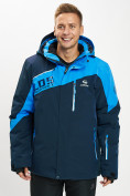 Купить Горнолыжная куртка мужская большого размера синего цвета 77029S