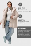 Купить Куртка двубортная женская зимняя с капюшоном бежевого цвета 7736B, фото 6