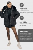 Купить Куртка зимняя женская с мехом и капюшоном тренд черного цвета 7759Ch, фото 6