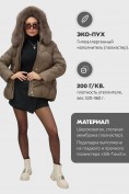 Купить Куртка зимняя женская с мехом и капюшоном тренд коричневого цвета 7759K, фото 6