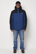 Купить Горнолыжная куртка мужская синего цвета 88814S