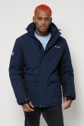 Купить Горнолыжная куртка мужская темно-синего цвета 88815TS, фото 5