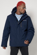 Купить Горнолыжная куртка мужская темно-синего цвета 88818TS, фото 6