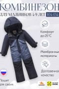 Купить Комбинезон подростковый зимний для мальчика темно-серого цвета 9403TC