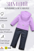 Купить Комбинезон подростковый зимний для девочки фиолетового цвета 9410F, фото 2