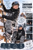 Купить Горнолыжный костюм зимний для мальчика цвета хаки 9421Kh, фото 3