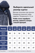 Купить Горнолыжный костюм зимний для мальчика темно-серого цвета 9421TC, фото 6