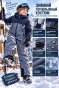 Купить Горнолыжный костюм зимний для мальчика темно-серого цвета 9421TC, фото 3