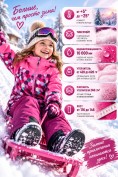 Купить Горнолыжный костюм зимний для девочки розового цвета 9426R, фото 3