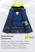 Купить Горнолыжный костюм зимний для мальчика темно-синего цвета 9431TS, фото 5