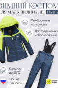 Купить Горнолыжный костюм зимний для мальчика темно-синего цвета 9431TS, фото 3